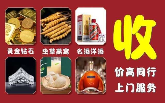 盐池县回收烟酒