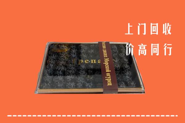 盐池县回收礼盒海参