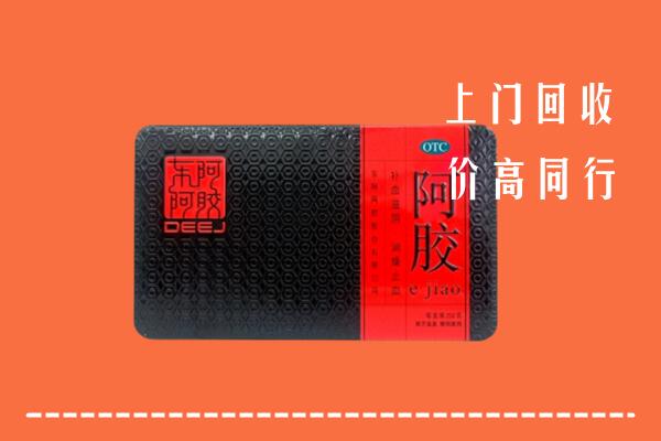 盐池县回收阿胶